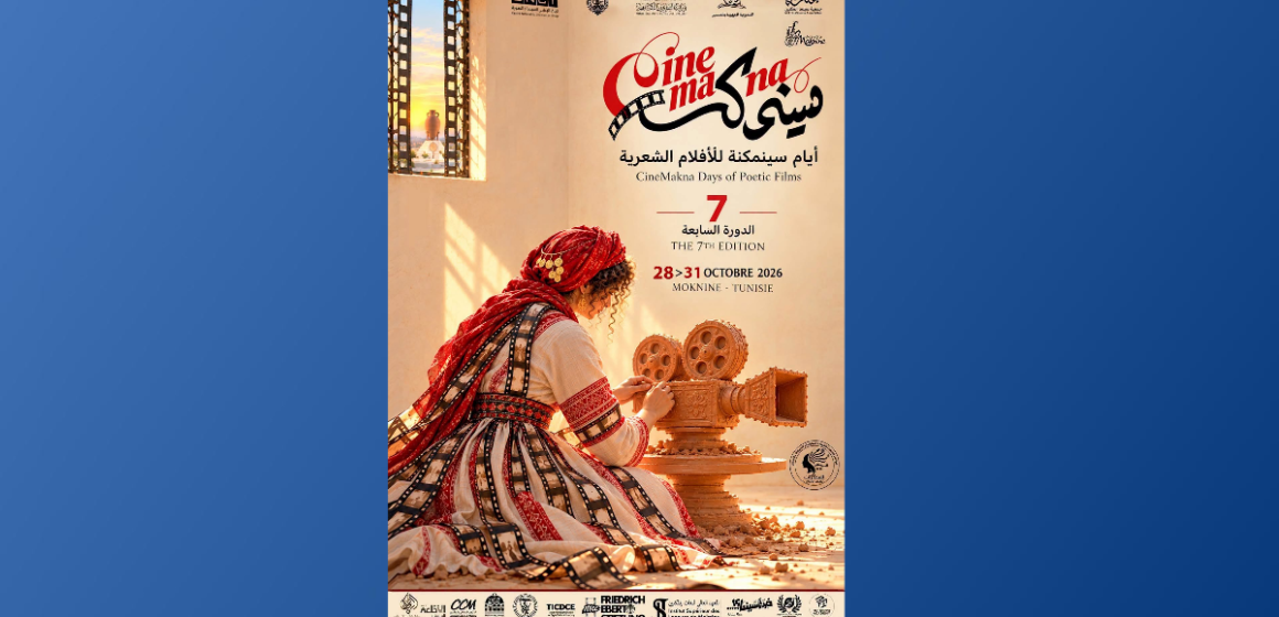 CinéMakna Lancement de la 7ᵉ édition des Journées CinéMakna des films poétiques