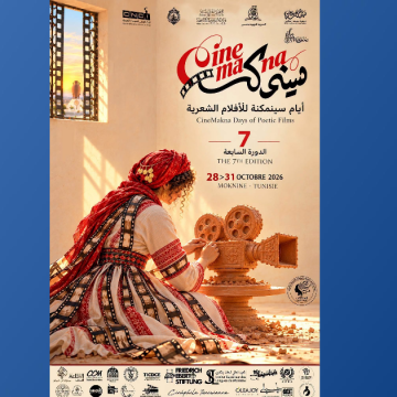 Lancement de la 7ᵉ édition des Journées CinéMakna des films poétiques