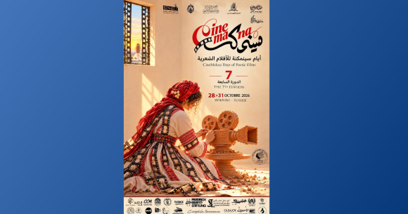 CinéMakna Lancement de la 7ᵉ édition des Journées CinéMakna des films poétiques