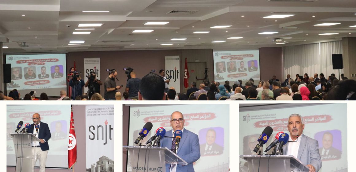 7e Congrès du SNJT | La presse tunisienne à la croisée des chemins