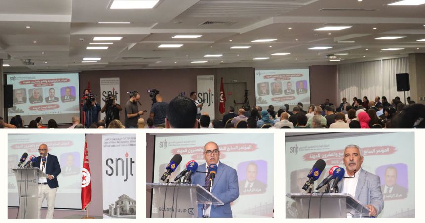 7e Congrès du SNJT | La presse tunisienne à la croisée des chemins