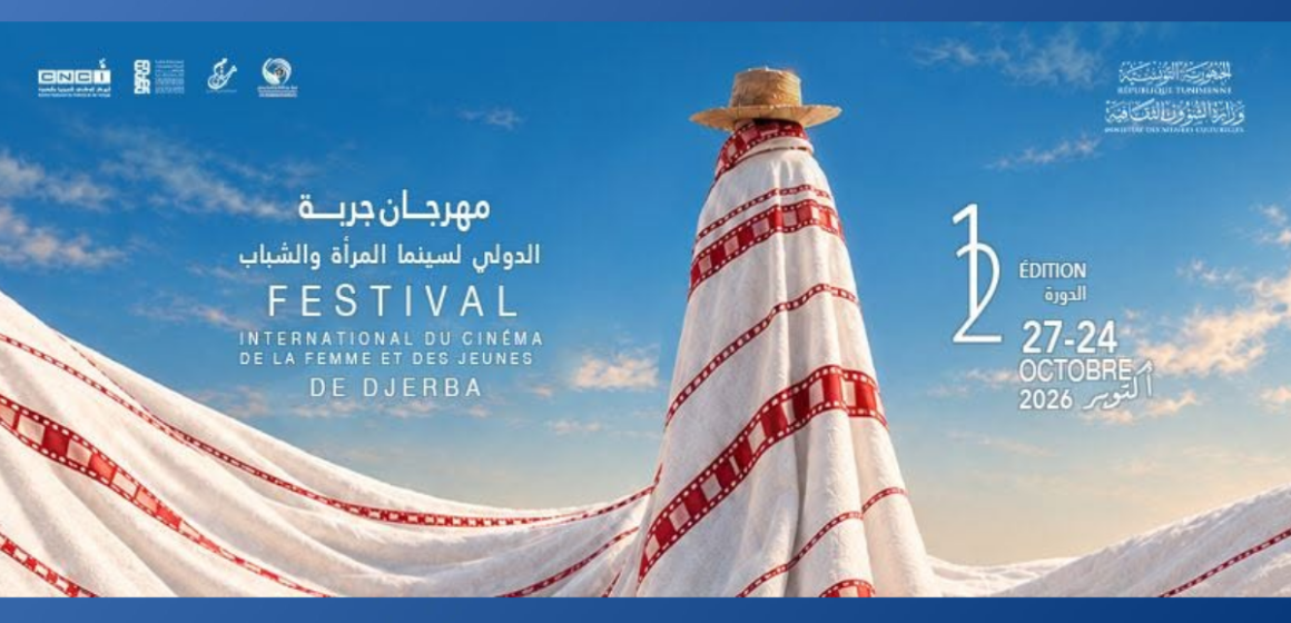 Djerba ciné Cinéma | Le Festival de la femme et de la jeunesse de Djerba revient du 24 au 27 octobre 2026