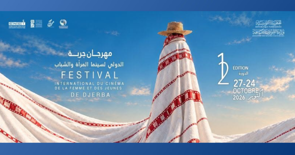 Djerba ciné Cinéma | Le Festival de la femme et de la jeunesse de Djerba revient du 24 au 27 octobre 2026