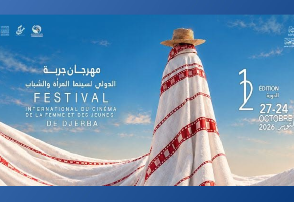 Djerba ciné Cinéma | Le Festival de la femme et de la jeunesse de Djerba revient du 24 au 27 octobre 2026