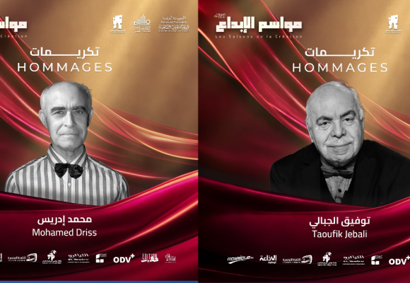 Théâtre tunisien | La 4e édition des « Saisons de la Création » célèbre Mohamed Driss et Taoufik Jebali