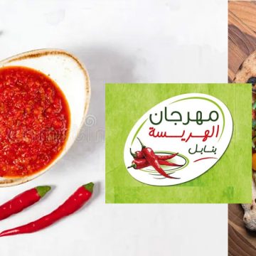Nabeul célèbrera le mariage de l’harissa et de la pizza