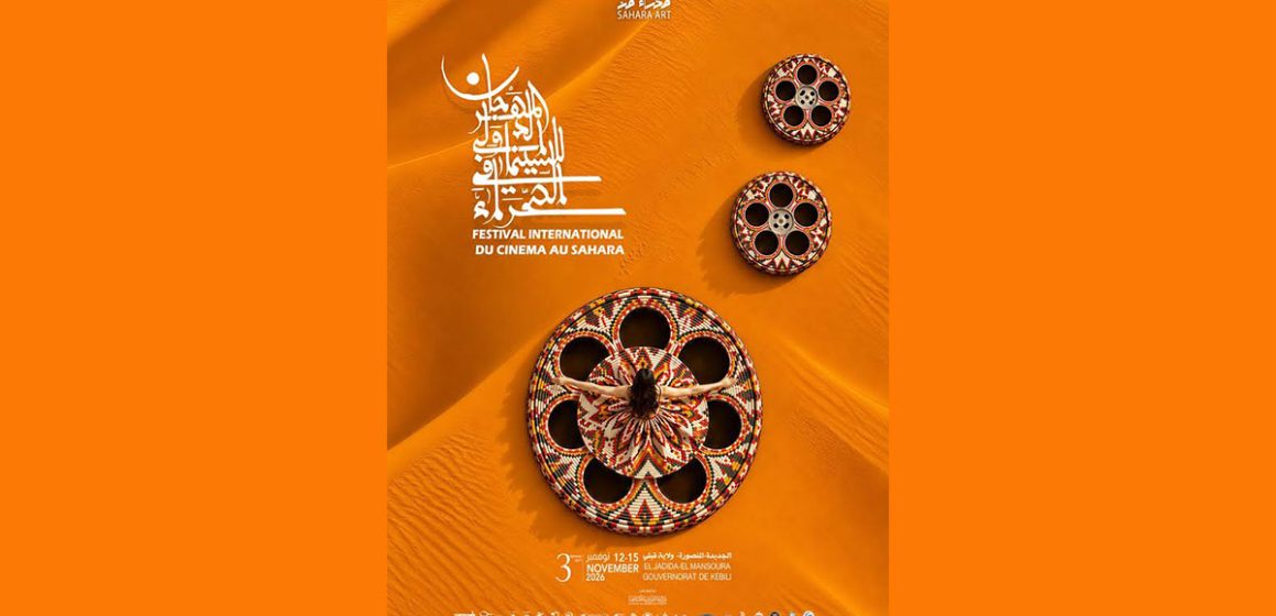 Festival-du-cinema-au-Sahara-2026 Kébili accueille le 3e Festival du cinéma au Sahara