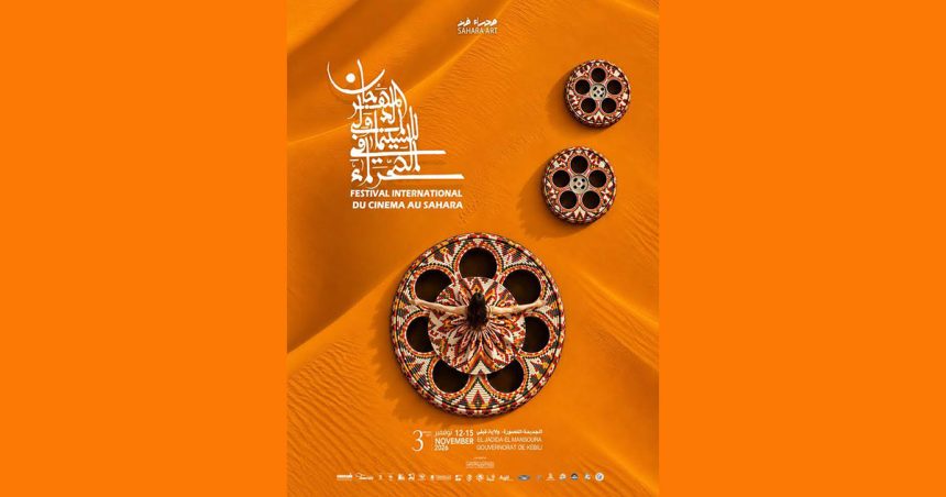 Kébili accueille le 3e Festival du cinéma au Sahara