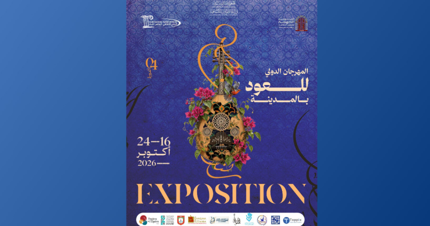 Ouverture de la 4e édition du Festival international du Oud à la Médina