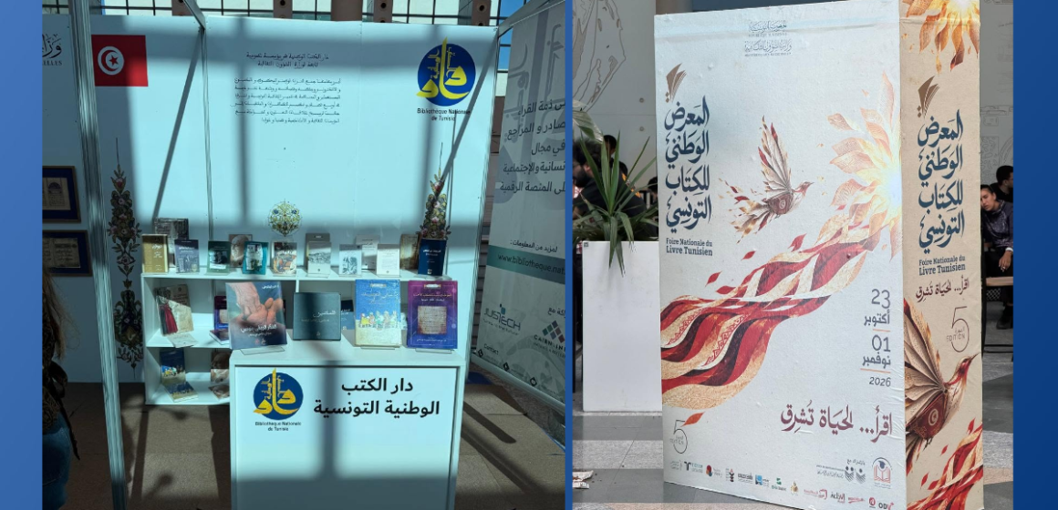 Foire du livre tunisien | La Bibliothèque nationale met en valeur ses éditions et son patrimoine
