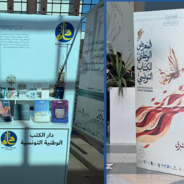Foire du livre tunisien | La Bibliothèque nationale met en valeur ses éditions et son patrimoine