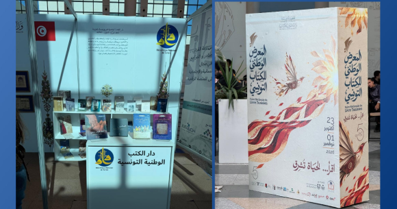 Foire du Livre Tunisien Foire du livre tunisien | La Bibliothèque nationale met en valeur ses éditions et son patrimoine