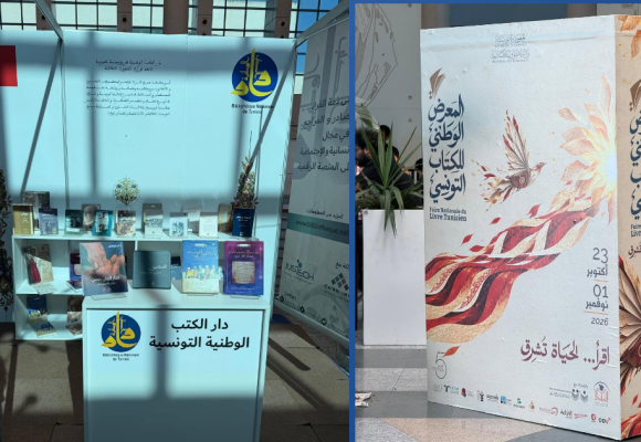 Foire du livre tunisien | La Bibliothèque nationale met en valeur ses éditions et son patrimoine
