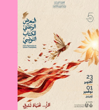 Tunis | La 5e édition de la Foire du livre tunisien s&rsquo;annonce à la Cité de la Culture