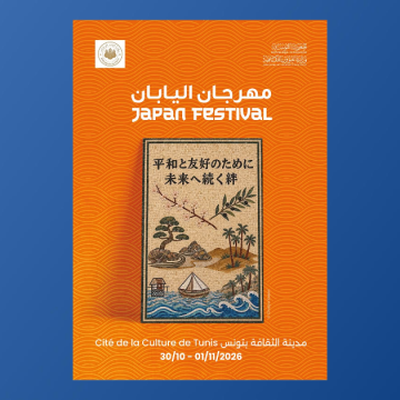 Japan Programme du Japan Festival à la Cité de la culture de Tunis