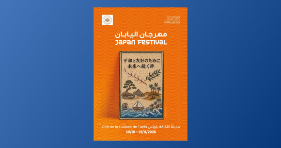 Programme du Japan Festival à la Cité de la culture de Tunis