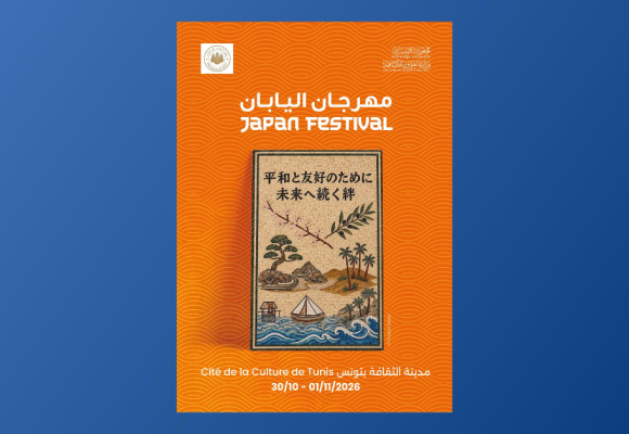 Programme du Japan Festival à la Cité de la culture de Tunis