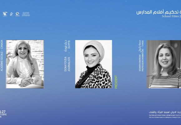 Festival de Djerba | Jury de la compétition des films scolaires