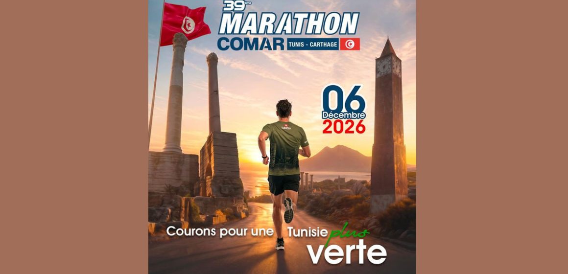 Marathon-Comar-2026 Le 39e Marathon Comar fixé au 6 décembre 2026