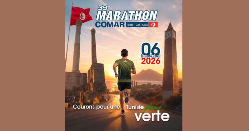 Marathon-Comar-2026 Le 39e Marathon Comar fixé au 6 décembre 2026