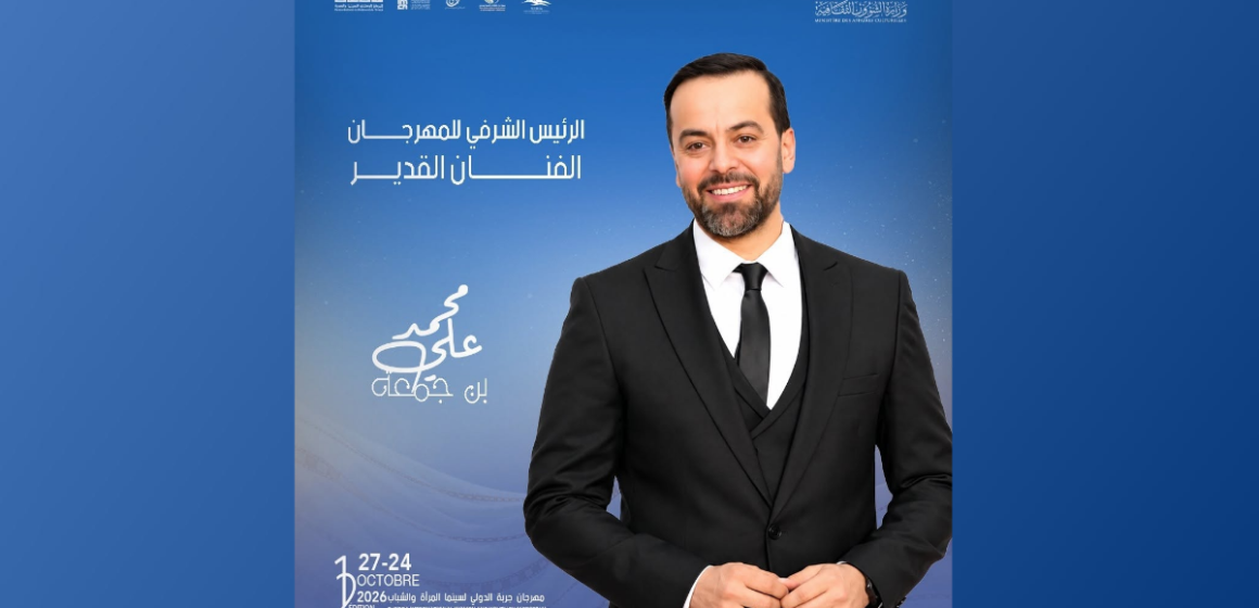 Mohamed Ali Ben Jemaa Festival du film des femmes et des jeunes de Djerba | Mohamed Ali Ben Jemaa président d’honneur
