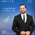 Festival du film des femmes et des jeunes de Djerba | Mohamed Ali Ben Jemaa président d&rsquo;honneur