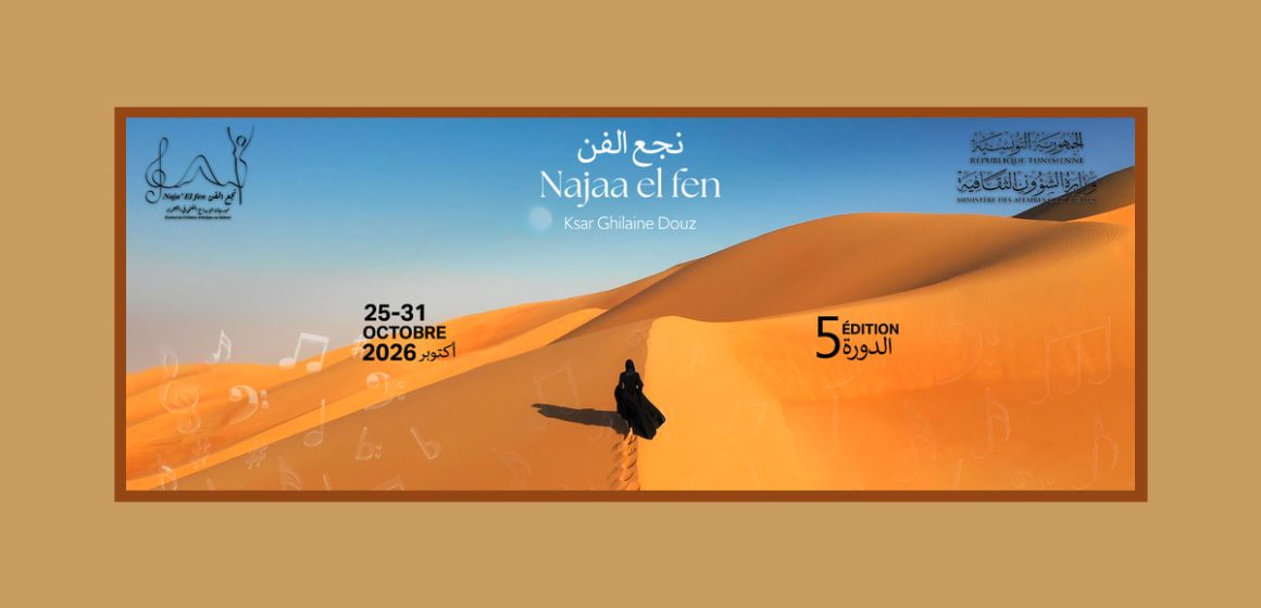 Najaa-El-Fen Najaa El Fen | Festival d’art et de musique au Sahara tunisien