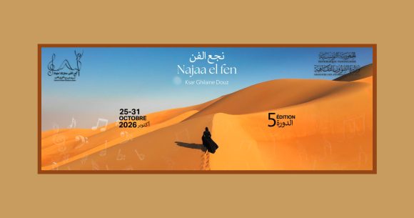 Najaa El Fen | Festival d&rsquo;art et de musique au Sahara tunisien 