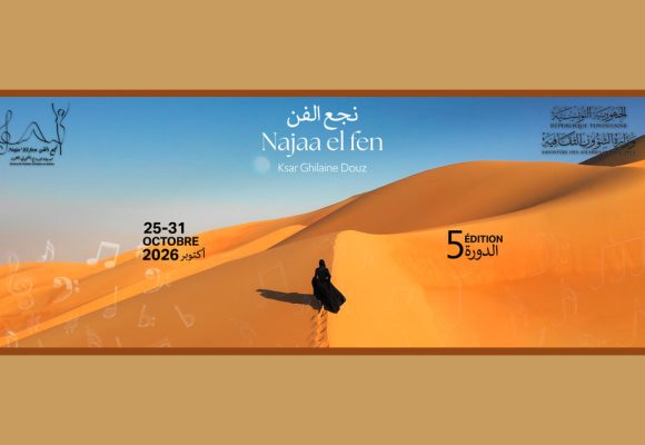 Najaa El Fen | Festival d&rsquo;art et de musique au Sahara tunisien 