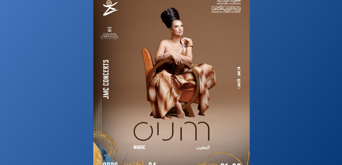 OUM Tunis | Oum aux Journées musicales de Carthage