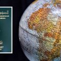 Le passeport tunisien classé 130e sur 198