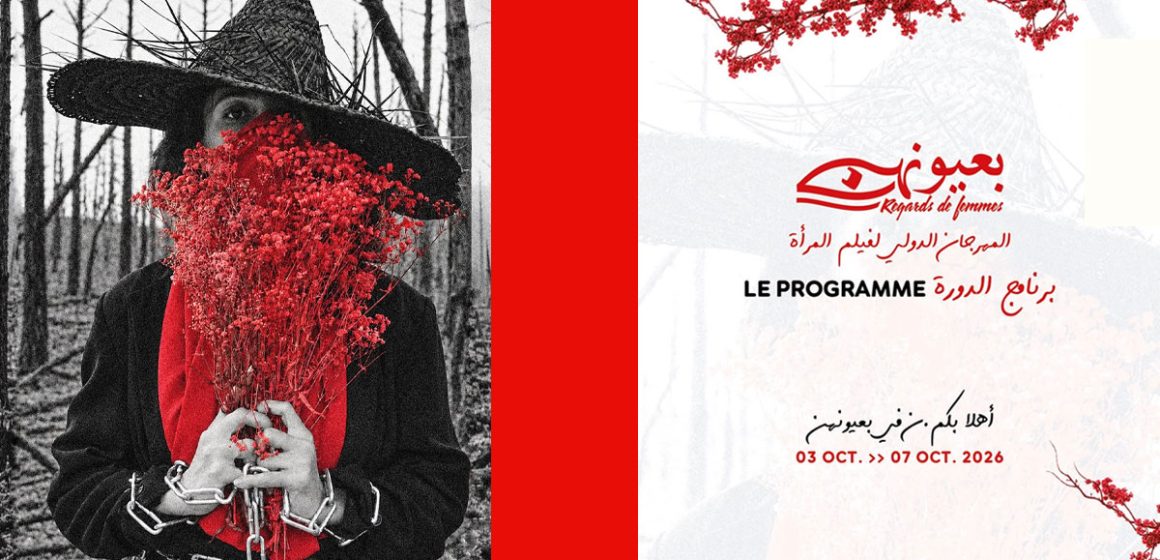 Regards-de-femmes-2026 «Biouyounihena» | Rendez-vous des cinéastes arabes en Tunisie
