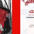 «Biouyounihena» | Rendez-vous des cinéastes arabes en Tunisie  