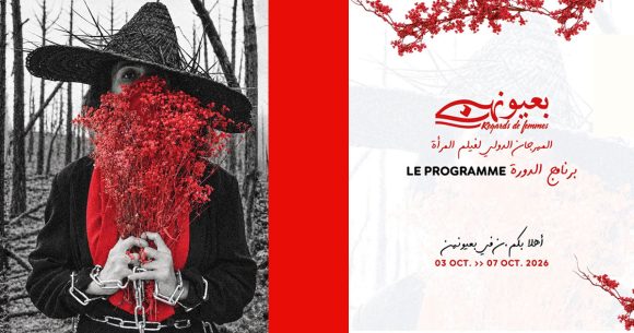 Regards-de-femmes-2026 «Biouyounihena» | Rendez-vous des cinéastes arabes en Tunisie