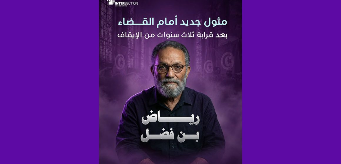 Intersection | «Riadh Ben Fadhel a droit à un procès équitable»  