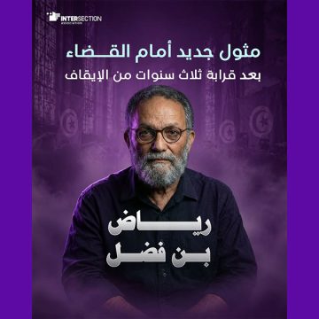Riadh-Ben-Fadhel-Intersection Intersection | «Riadh Ben Fadhel a droit à un procès équitable»
