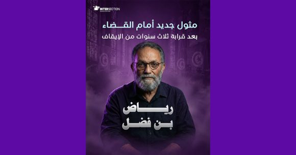 Intersection | «Riadh Ben Fadhel a droit à un procès équitable»  