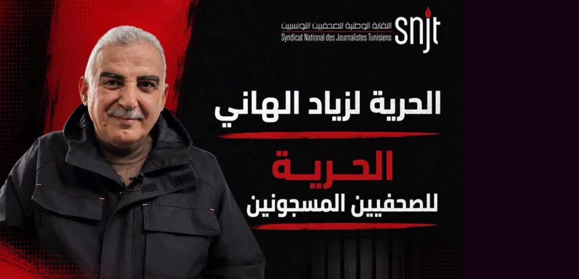 Le SNJT exige le droit du journaliste Zied El Heni à un procès équitable