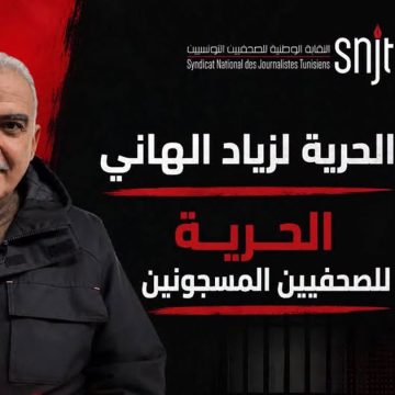 SNJT-Zied-El-Heni Le SNJT exige le droit du journaliste Zied El Heni à un procès équitable