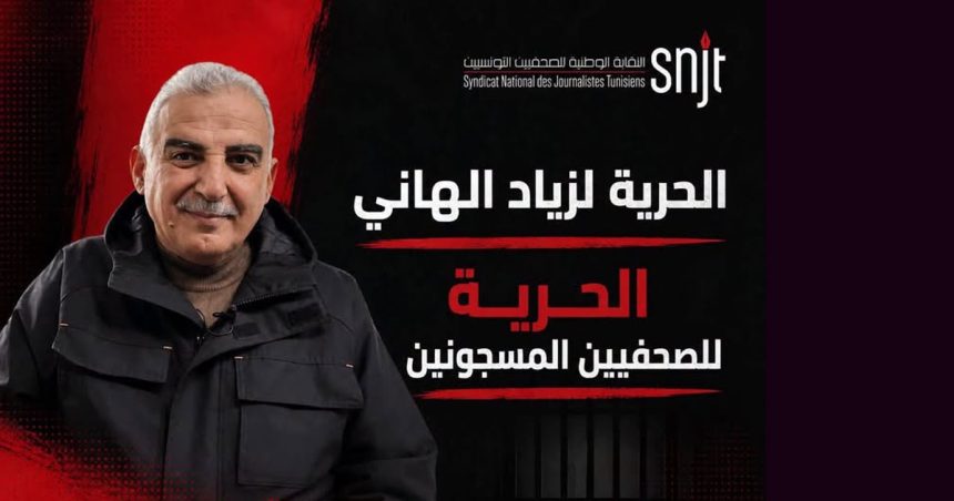 SNJT-Zied-El-Heni Le SNJT exige le droit du journaliste Zied El Heni à un procès équitable