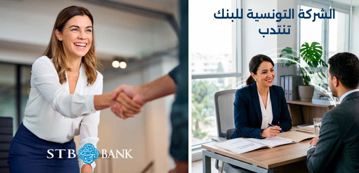 STB-Bank-2 La STB recrute 130 agents sur concours externe