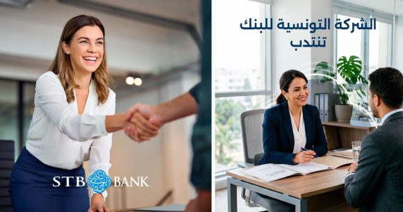 STB-Bank-2 La STB recrute 130 agents sur concours externe