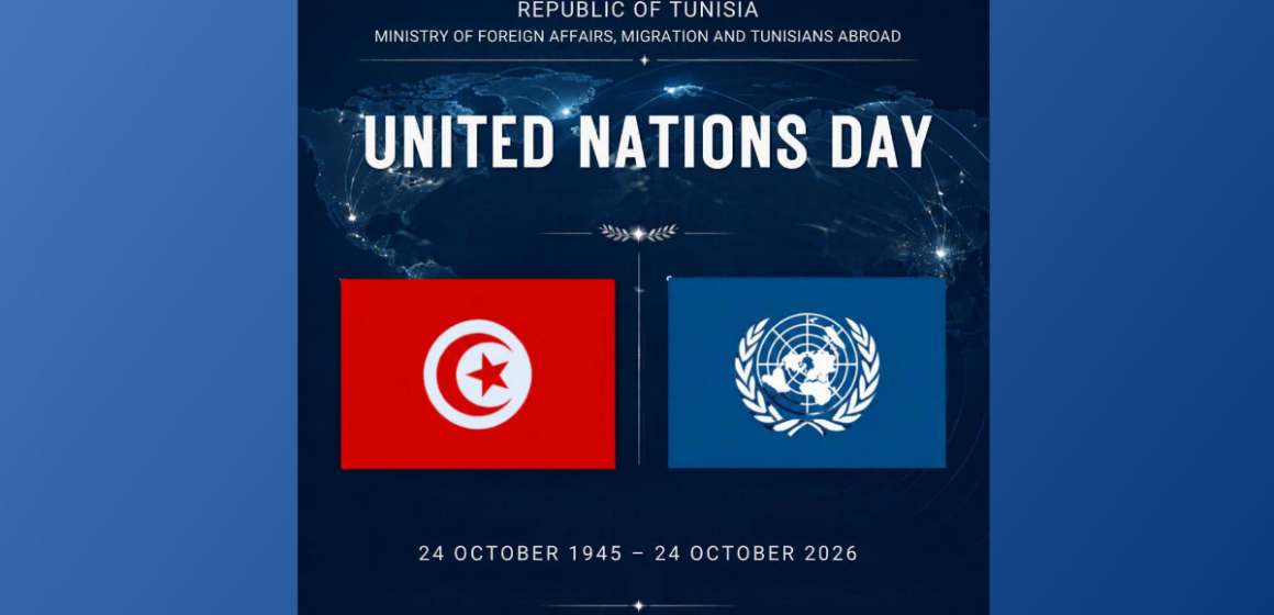 UN Tunis Déclaration de la Tunisie à l’occasion de la célébration de la «Journée des Nations unies»