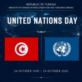 Déclaration de la Tunisie à l’occasion de la célébration de la «Journée des Nations unies»