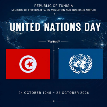 Déclaration de la Tunisie à l’occasion de la célébration de la «Journée des Nations unies»