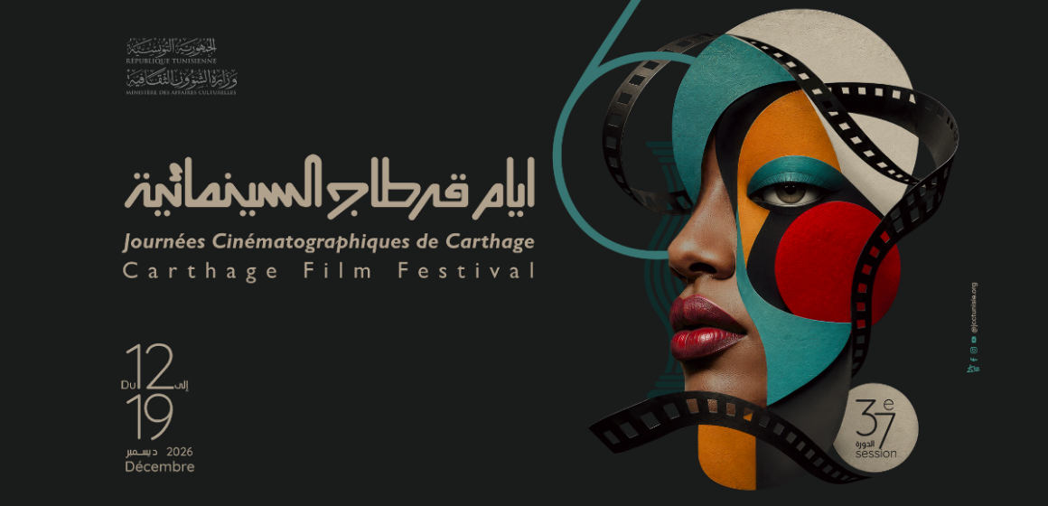 aff jcc JCC 2026 | Une affiche célébrant 60 ans de passion cinématographique