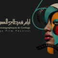 JCC 2026 | Une affiche célébrant 60 ans de passion cinématographique