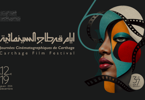 JCC 2026 | Une affiche célébrant 60 ans de passion cinématographique