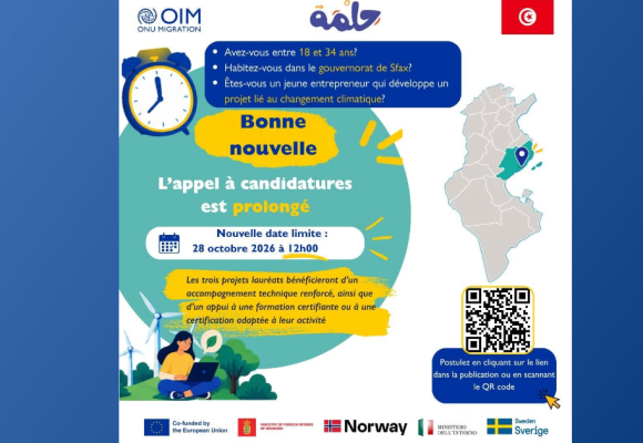 Développement durable à Sfax | ​Appel à projets : La date limite de candidature est prolongée